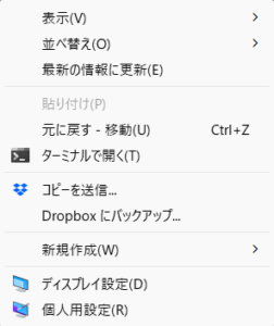 ディスプレイ設定