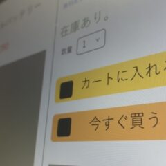 Amazonでの商品画像作成のコツ！現役Amazonセラーが教えるポイントとは