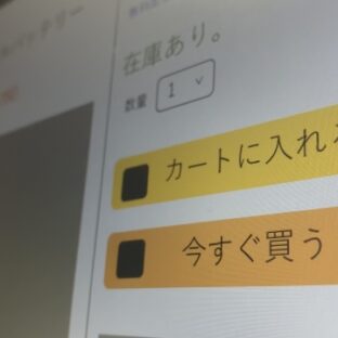 Amazonでの商品画像作成のコツ!現役Amazonセラーが教えるポイントとは
