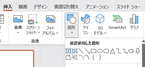 テキストボックス