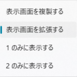 4つの設定