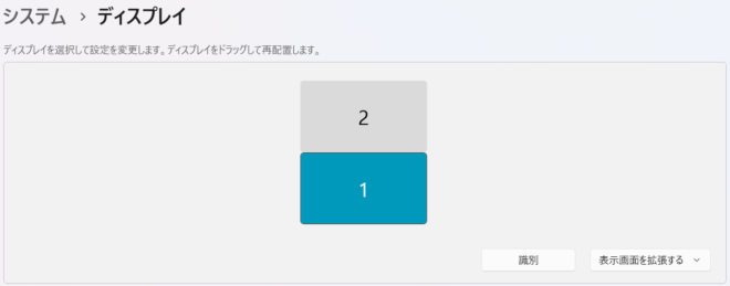 表示画面の拡張
