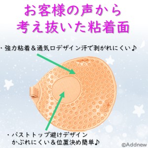 天地創造ブラ 粘着