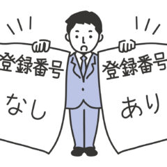 Amazonセラーにインボイス登録は必要？toB売上が多いケース以外不要！