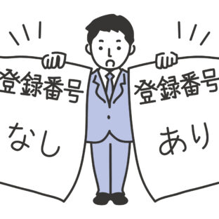 Amazonセラーにインボイス登録は必要?toB売上が多いケース以外不要!