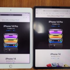 iPad Pro9.7インチ(第1世代) CellularとiPad Pro11インチ(第2世代) Wifiの比較