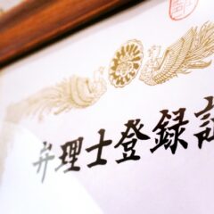 商標登録、弁理士を使わなくても大丈夫？弁理士法と実務の両面で検証