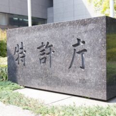 自力で商標登録その1！流れを整理、何にどれだけ時間が掛かる？