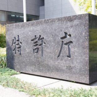 自力で商標登録その1!流れを整理、何にどれだけ時間が掛かる?